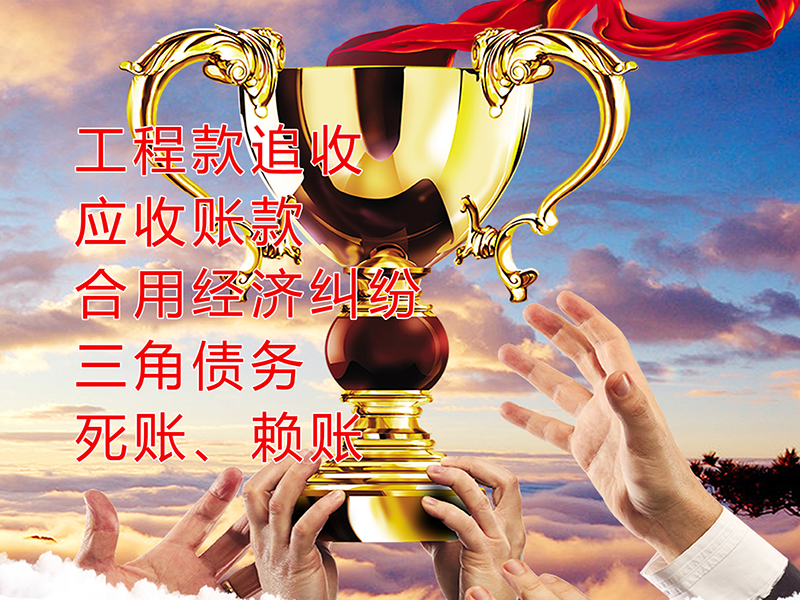 宁晋要债公司